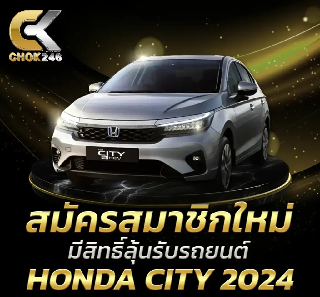 chok246 เข้า สู่ ระบบ